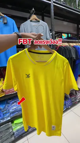 ลดแรง แซงทุกโปร!! #fbt #crochet #เสื้อกีฬา 