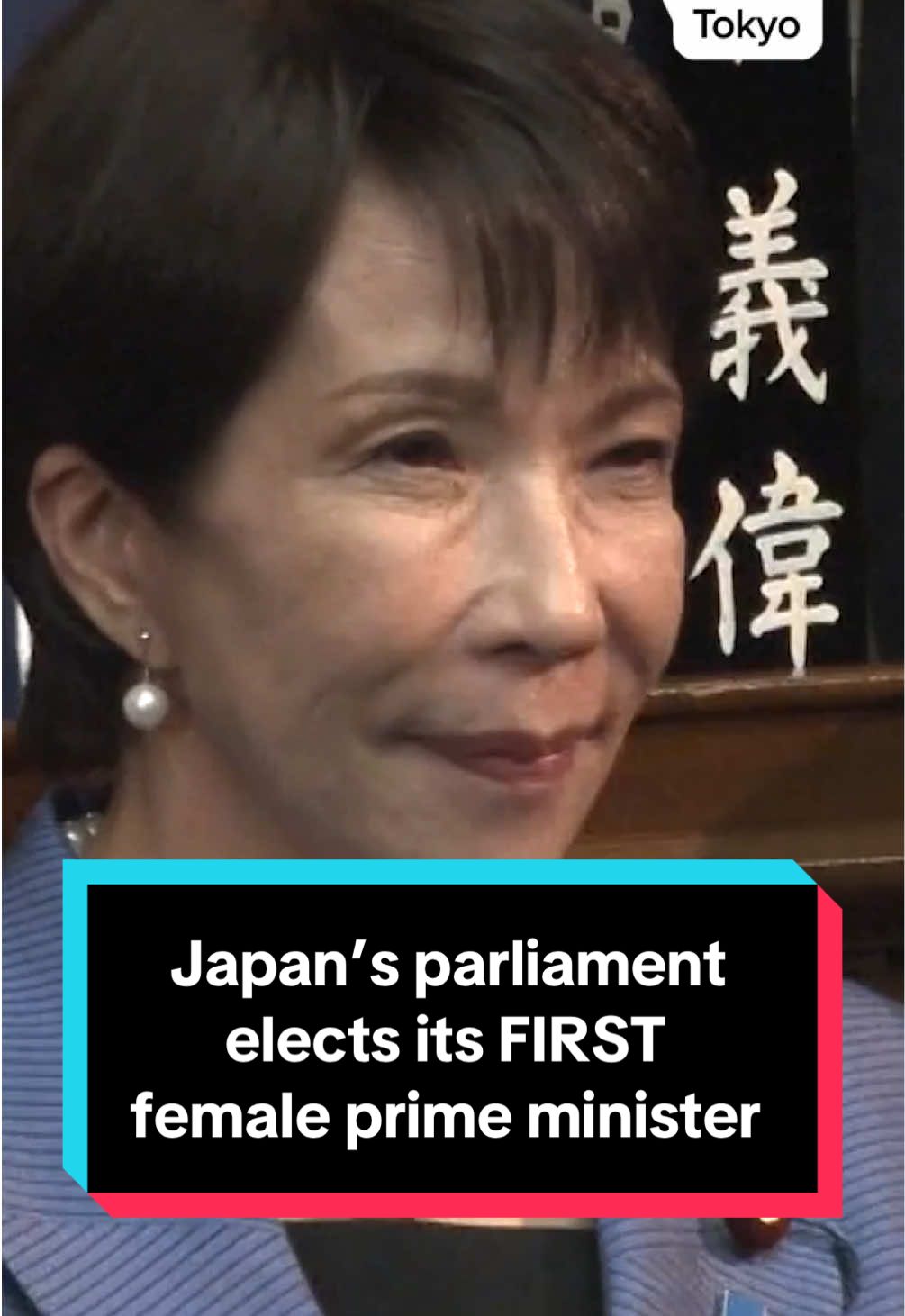 Japan elected Liberal Democratic Party head Sanae Takaichi as their new Prime Minister, making her the first woman in the nation’s history to hold the position.  Though her election makes history in the patriarchal country, Takaichi has not promoted gender equality or diversity. She steps into the role as Japan faces economic and political issues days before a visit by President Donald Trump.  #news #politics #japan