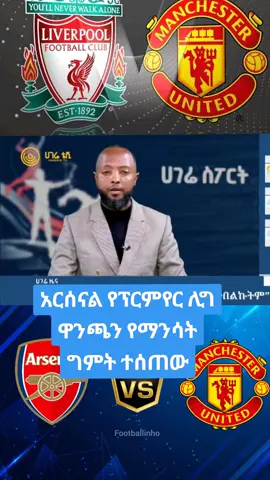 #creatorsearchinsights #english premier league table today