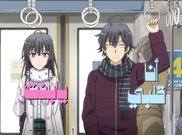 قطعت العلاقه .. #foryou #fypシ゚vira #تركي_الميزاني #foryoupage #oregairu 