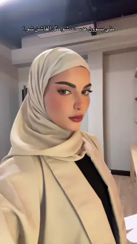 عدستي الرهيبه من @عدسات لنس مي اسمها مود ❤️‍🔥 وفيه خصم خاص على عدسات بتروليوم 50% بموقع قولدن كالا 🤍 ad #كادي_الجريسي #لنس_مي #fashionweek #foryoupage #fypage 