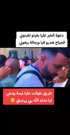 #مجاجي_راح_يهبلنا_بغناه😂 #مجاجي_عام_سنة_يكملنا_بغناه🙂🤍 #شلفاوة_والحلاوة🔥_وtiktok 