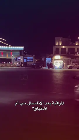 #foryou #fyp #foryoupage #فولو #ديالى_بعقوبة #اكسبلور #حب #فراق_الحبايب💔 #ترند #كورنيش_ديالى #تيك_توك_العراق #حزن 