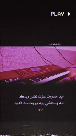 👋🏼💔#مجرد________ذووووووق🎶🎵💞، #تصميم_فيديوهات🎶🎤🎬 #لايكاتكم #عباراتكم_الفخمه📿📌 #اعاده_نشر🔁 