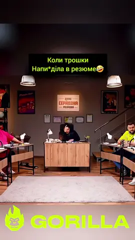 #горила100 #стопосто #тіктокукраїна #прікол #рек 