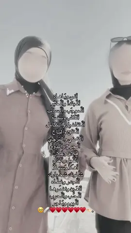 بَـهـجة رَوحي😓♥️♥️🫂#CapCut#صديقتي #صعدو_الفيديو #اكسبلورexplore #مشاهدات 