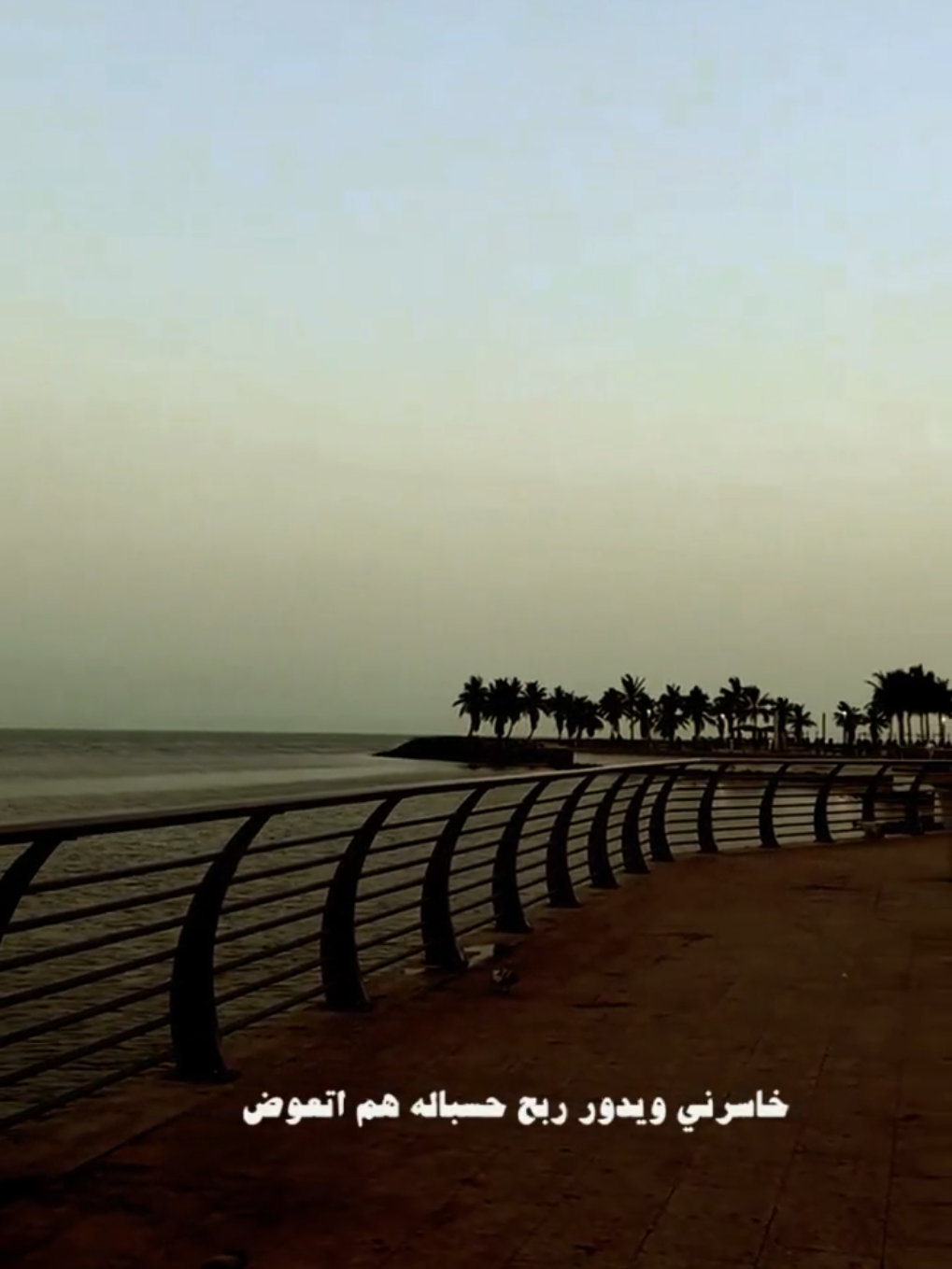 خاسرنى ويدور ربح حسباله هم اتعوض 🎧🌘.  #CapCut #fypシ゚viral🖤tiktok 