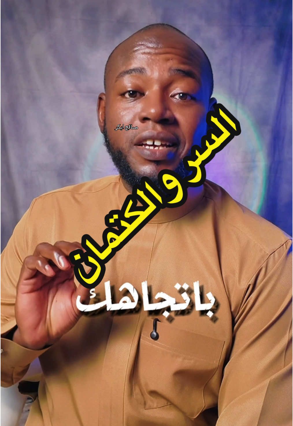 لا تخبر الناس بكل ما تملكه… فالعين حق 👁️✨ ليس كل من يسمعك محبًّا لك 🫶 احفظ نعم الله بالكتمان، واستعن بالسر على دوامها 🌙 اللهم اكفنا شر الحاسدين، واحفظنا بحفظك يا رب 🤲 حسبي الله لا إله إلا هو عليه توكلت وهو رب العرش العظيم #العين_حق #اللهم_اكفنا_شر_الحسد #دعاء_مؤثر #كتمان_النعمة #ذكر_الله