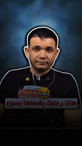 معاذ يسخر من انشوده هات رجليك يغسلها يسوع 😱😱✝️ #مسيحية_وافتخر #المسيحية✝️ #يسوع_المسيح 