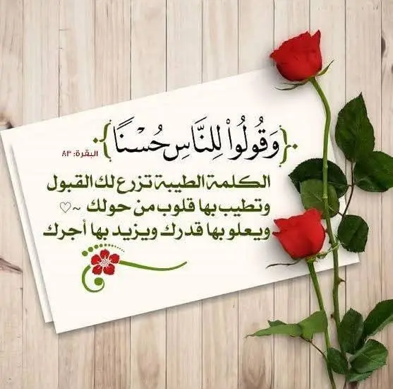 #مسلمين #اكسبلور #وقولوا_للناس_حسنا 