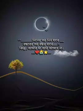 I miss you Ammu 😭 . . #jannat #allah❤️ #aminyarobalallamin🤲🏻 #maa #missyoumaa 