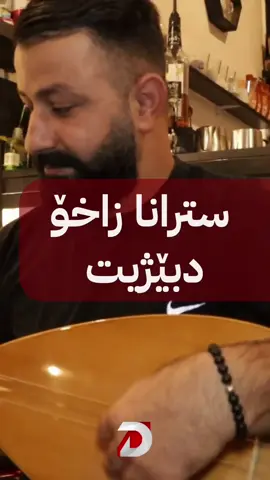 #شعب_الصيني_ماله_حل😂😂 #zaxo_duhok_hewler_slemani_hawler_karkuk 