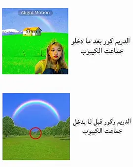 اه منك 💔 ... #غموض #الى_متى #دريم_كور #دريم_كور 