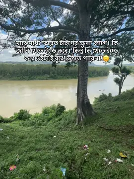 #fariaroshid00 #eramcrushboy #erammostopa #foryoupage #tiktokbangladesh🇧🇩 