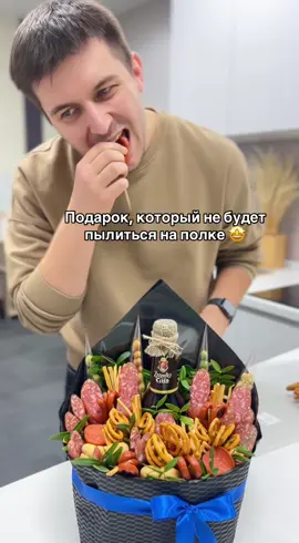 🤗#мужскойбукет #гомель #съедобныйбукетгомель #букетгомель #фудфлористика 