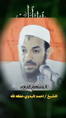 #الشيخ_احمد_البدوي_حفظه_الله #مزمل_فقيري_حفظة_الله_تعالى 