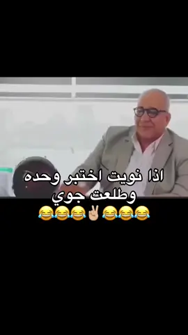 #اكسبلورexplore #الشعب_الصيني_ماله_حل😂😂 #ضحك #كوميدي #الرياض_جده_مكه_الدمام_المدينه 