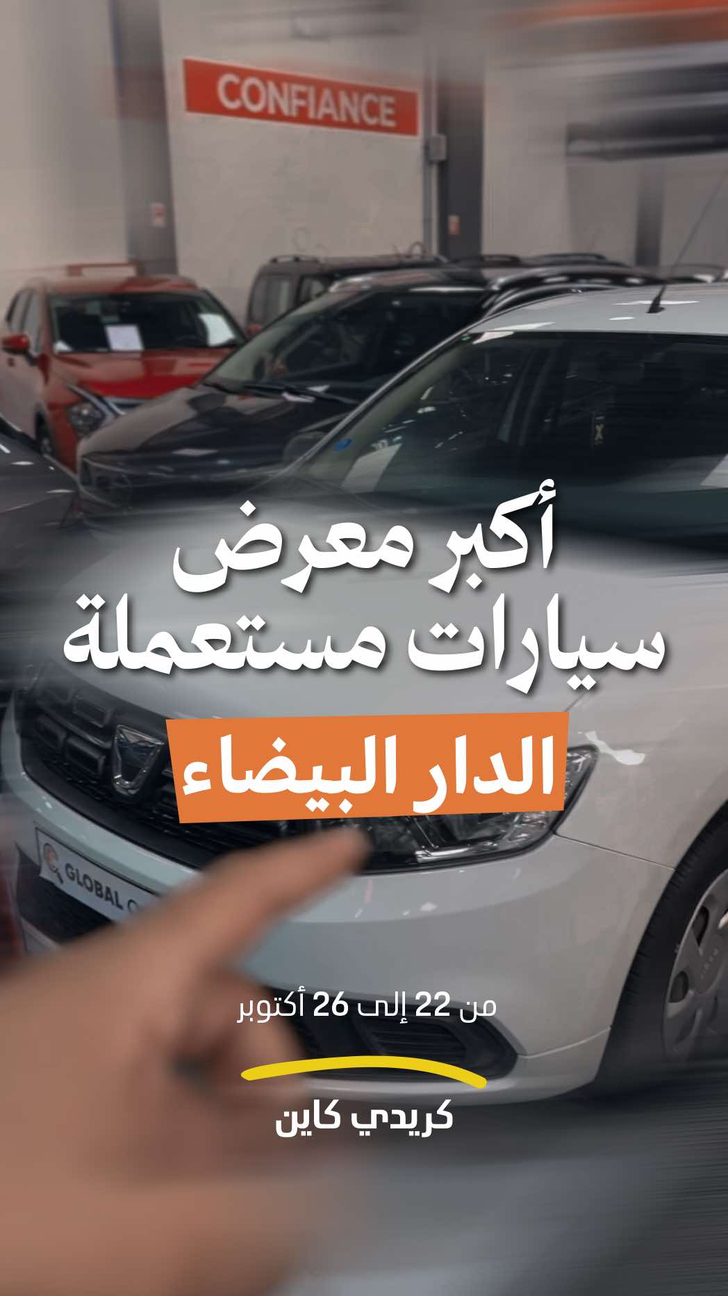 اكبر معرض سيارات المستعملة بالدار البيضاء كريدي كاين . و كاين 300 سيارة  📍Casablanca Ain Sbaa @Global Occaz 