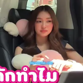 🦋: see, that’s how I ended up being the daughter-in-law of the family (joke)  Miu: what are you saying? #LenaMiu #lalinalena #miunatsha #mysafezoneseries 