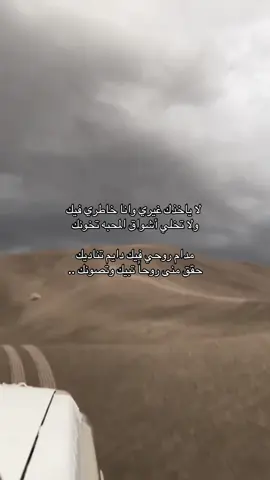 حب ❣️#هواجيس #شعر #شعر_حب #fyppppppppppppppppppppppp #yyyyyyyyyyyyyyyyyy