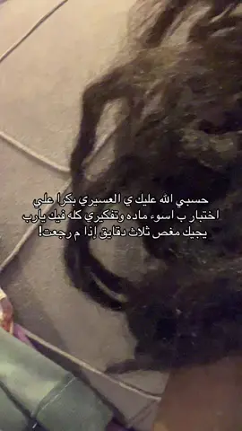 #missyou #العسيري #الشعب_الصيني_ماله_حل😂😂 #fyp #viral 