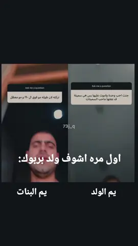 لا الولد ولا البنات تريدك #رياكشن #بندول #fyp #منشن #العراق 