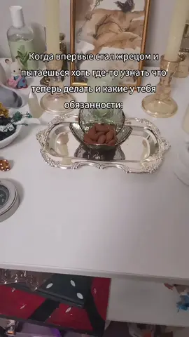 Прямо сейчас так #hellenism #эллинизм #hermes #гермес #рекомендации #hellenicpolytheist 