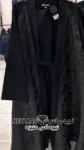 ((( #العبايات_نيوماس_عنيزه)))     أجمل الملابس النسائيه والرجاليه والولادي والبناتي واللانجري والاحذيه والشنط وقسم خاص للمواليد و التجميل والكثير تجدونه لدينا.وكل شي تحتاجينة بسعر ولا أروووع ، زورونا تجدو مايسركم .   #ازياء #الوسطى  #موضه #ملابس                          