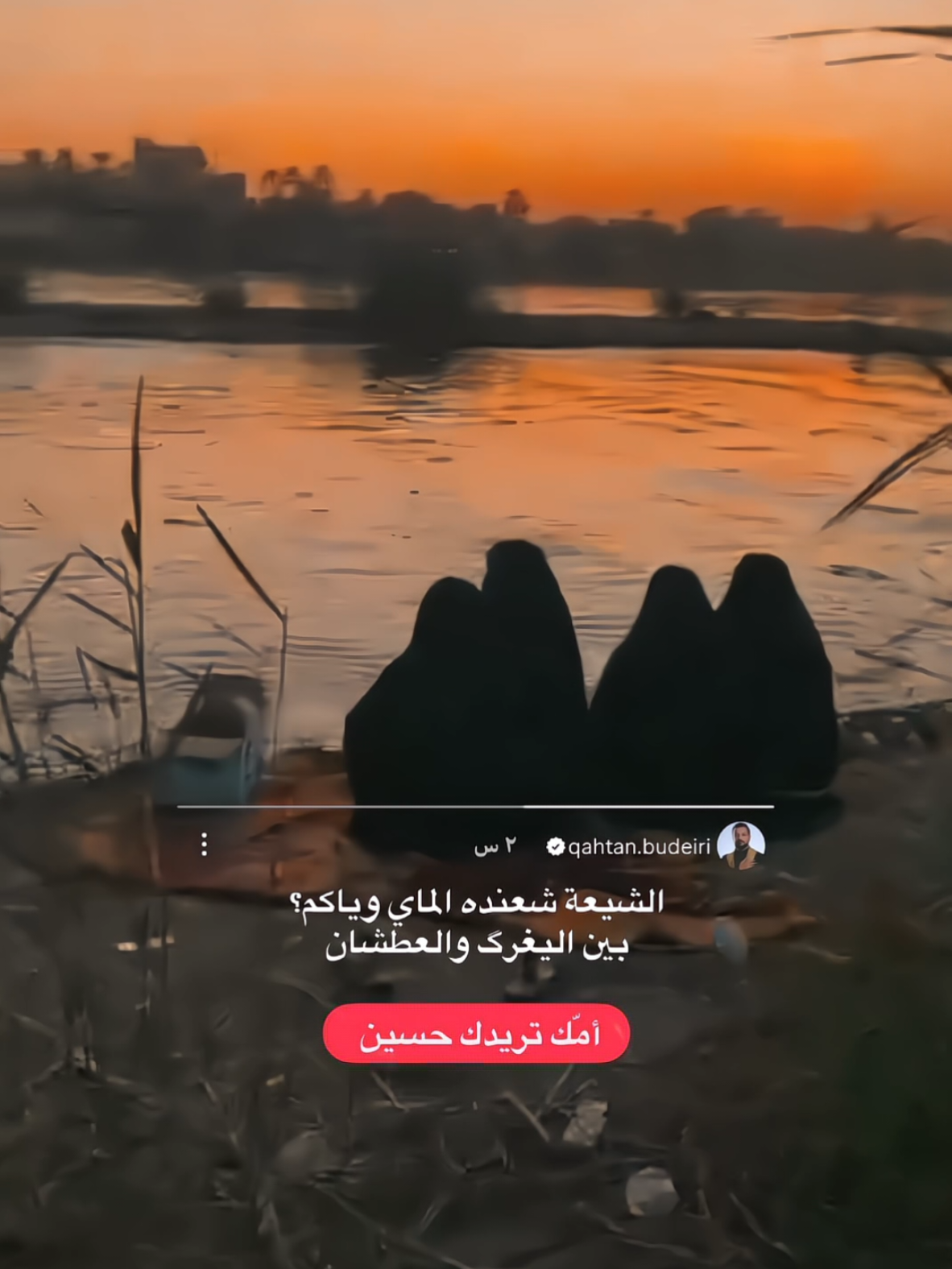 يرجعك لي سالم 💔 #قحطان_البديري #البديري_ميديا #حسين_باسم #الكريعات #غرق_الشاب_حسين_باسم 