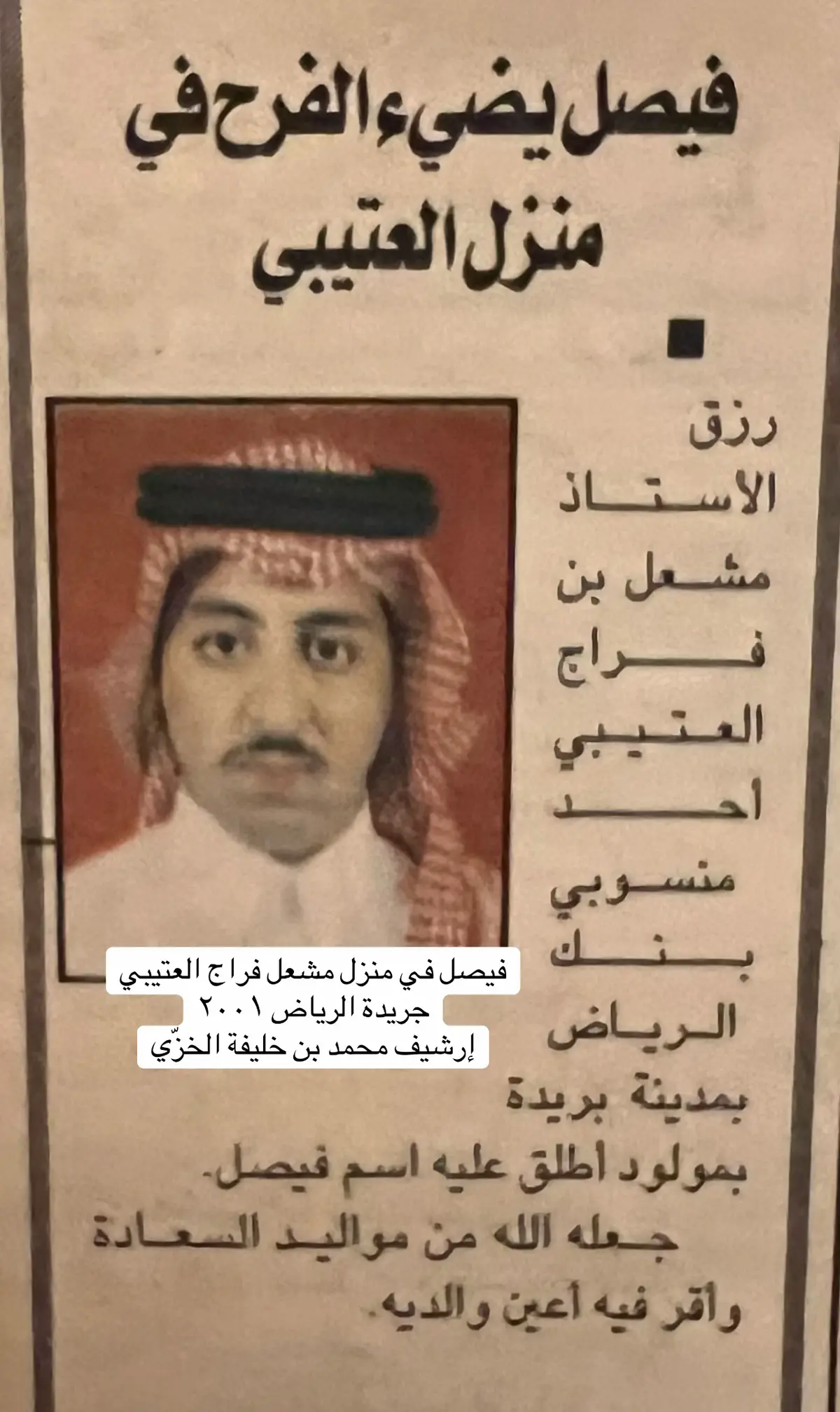 #ذكريات #الرس #بريدة #السعودية #العتيبي 