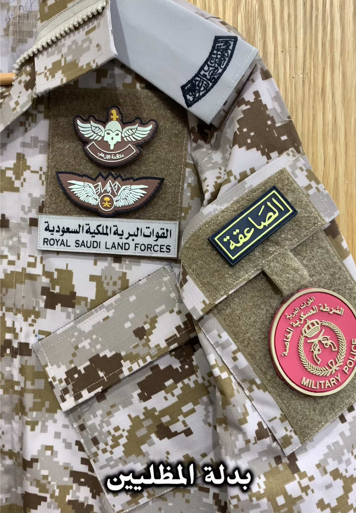 #القوات_البرية_الملكية_السعودية🇸🇦🤍  #متجر_العميد #اقمشة_عسكرية 