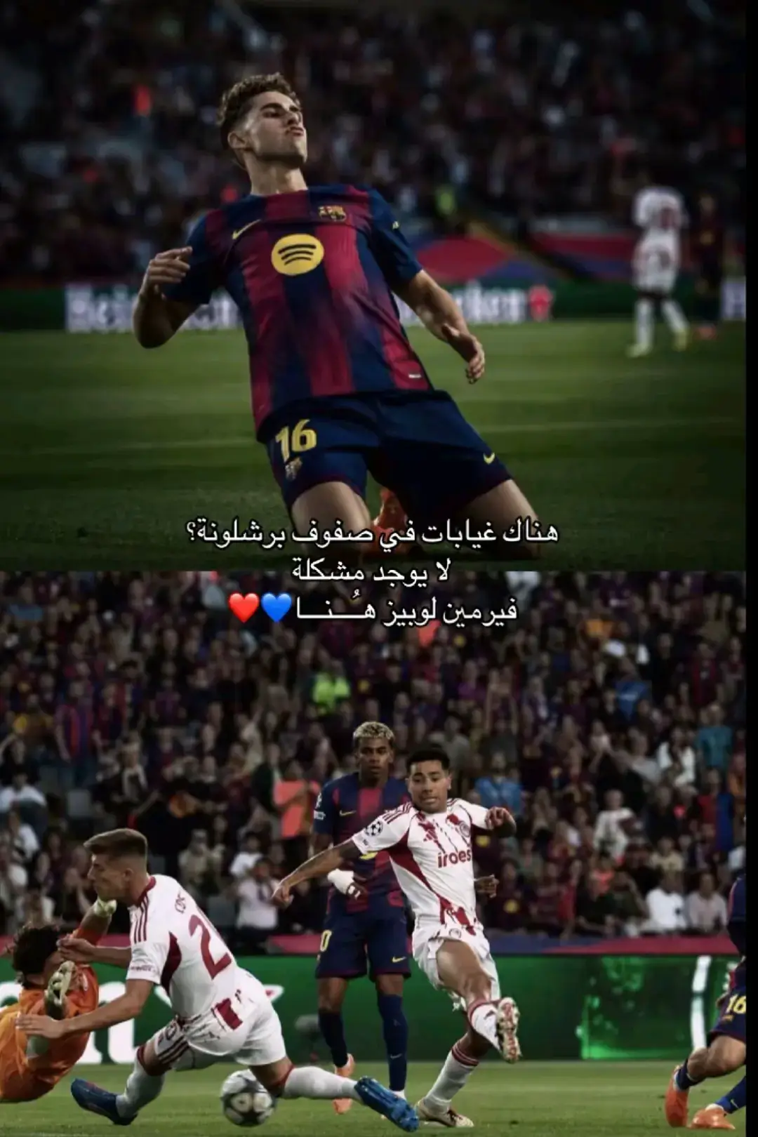 #لوبيز 