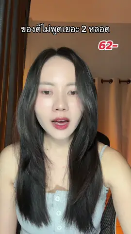 #เจลขัดขี้ไคล 