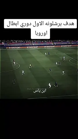 هدف برشلونه الاول #barcelona #برشلونة #كتلوني_برشلوني🔴🔵 #تصميم_فيديوهات🎶🎤🎬 #قوالب_كاب_كات 