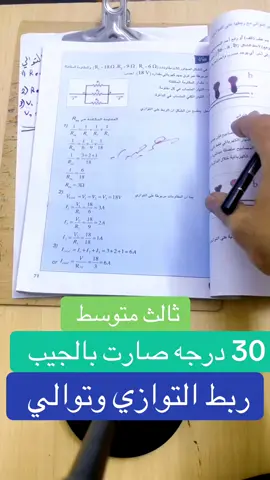 #CapCut #اكسبلور #fyp #ثالث_متوسط #ثالثيون 