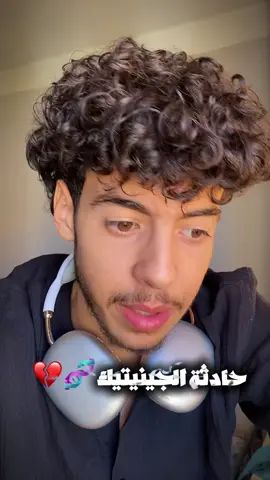 #medcine #dzair🇩🇿 #sad 💔🤌🏻🤌🏻