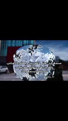 طيب حتى ذي طرب😭😭😭#cortis #fyp #cute 