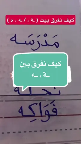 #إبراهيم_الشتوي #الطفولة_المبكرة #الصف_الأول 