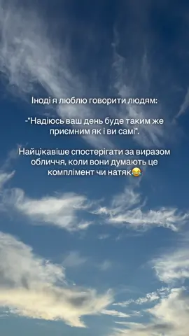 #життя_як_воно_є #гумор 