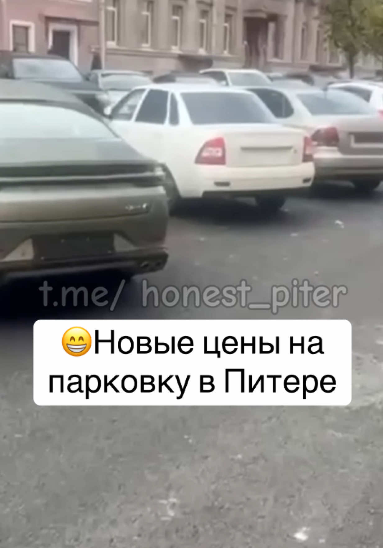 ❗️ Новые цены на парковку диктуют свои правила  В центре петербуржцы стали скручивать номера, чтобы не платить по новым тарифам.  Ставь реакцию в комментах, что думаешь? 👌 — норм; 🤬 — стрем.  Больше видео и новостей о Питере в ТГ-кàнàл по ssылке в описании аккаунта👍 #спб#питер#реки#рекомендации#тикток 