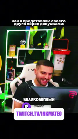 twitch: inkmate0 #inkmate0 #инкмейт #zibert1715 #twitchclips #cs2 