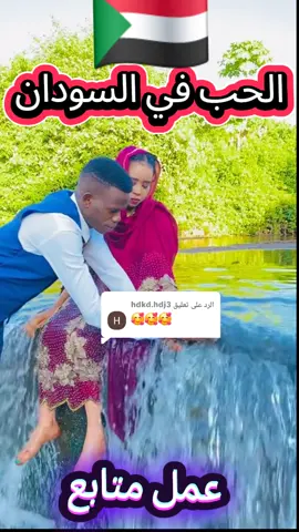 الرد على @hdkd.hdj3 #مشهير_تيك_توك #الشعب_الصيني_ماله_حل😂😂 #تشاد🇹🇩 