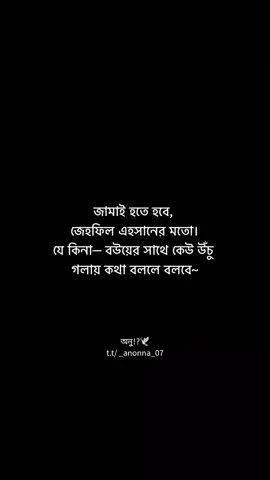 কোনো পেইজে কেউ জেহফিলের মতো সাইকোর খোঁজ পেলে আমাকে অবশ্যই জানাবেন। 💅🏻 যেকোনো বই সংগ্রহ করতে চাইলে @বই'কা ঘর - Boi'ka Ghor পেইজে ইনবক্স করুন। 🎀 #রোদরঞ্জন #foryoupage #unfrezzmyaccount #foryou #fypp 