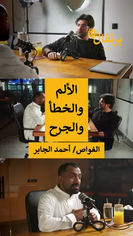 #الغواص_الجابر_ليوان_المديفر #القاهره #مصر 