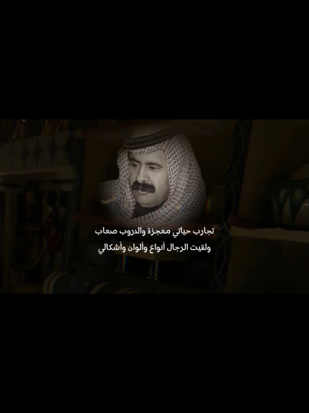 تجارب حياتي معجزه والدروب صعاب #عبدالله_بن_شايق #foryou #fyp 