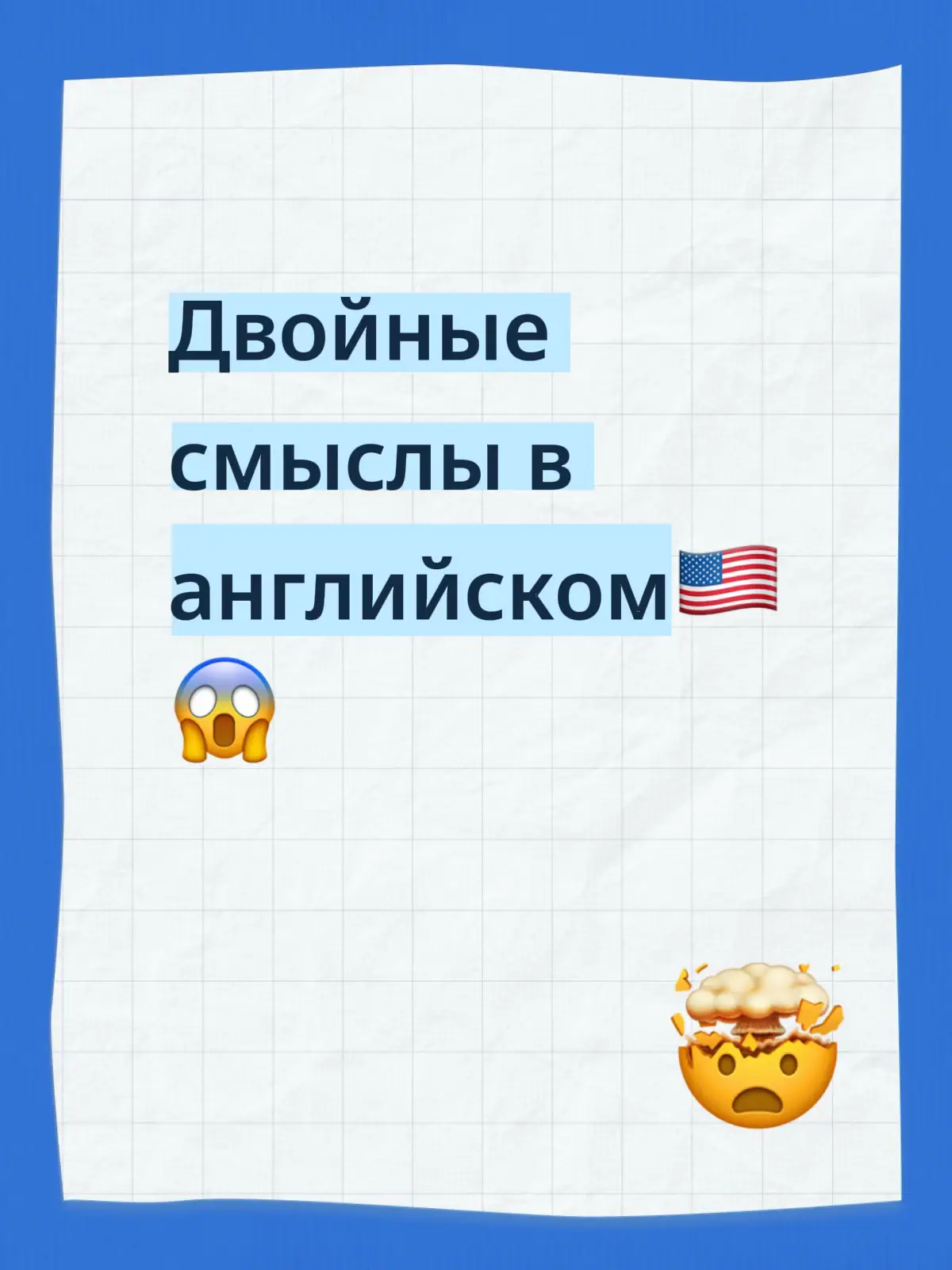 Больше интересного в тгк: iamenglish_school #рекомендации #рек #английскийонлайн #репетиторпоанглийскому #fyp 