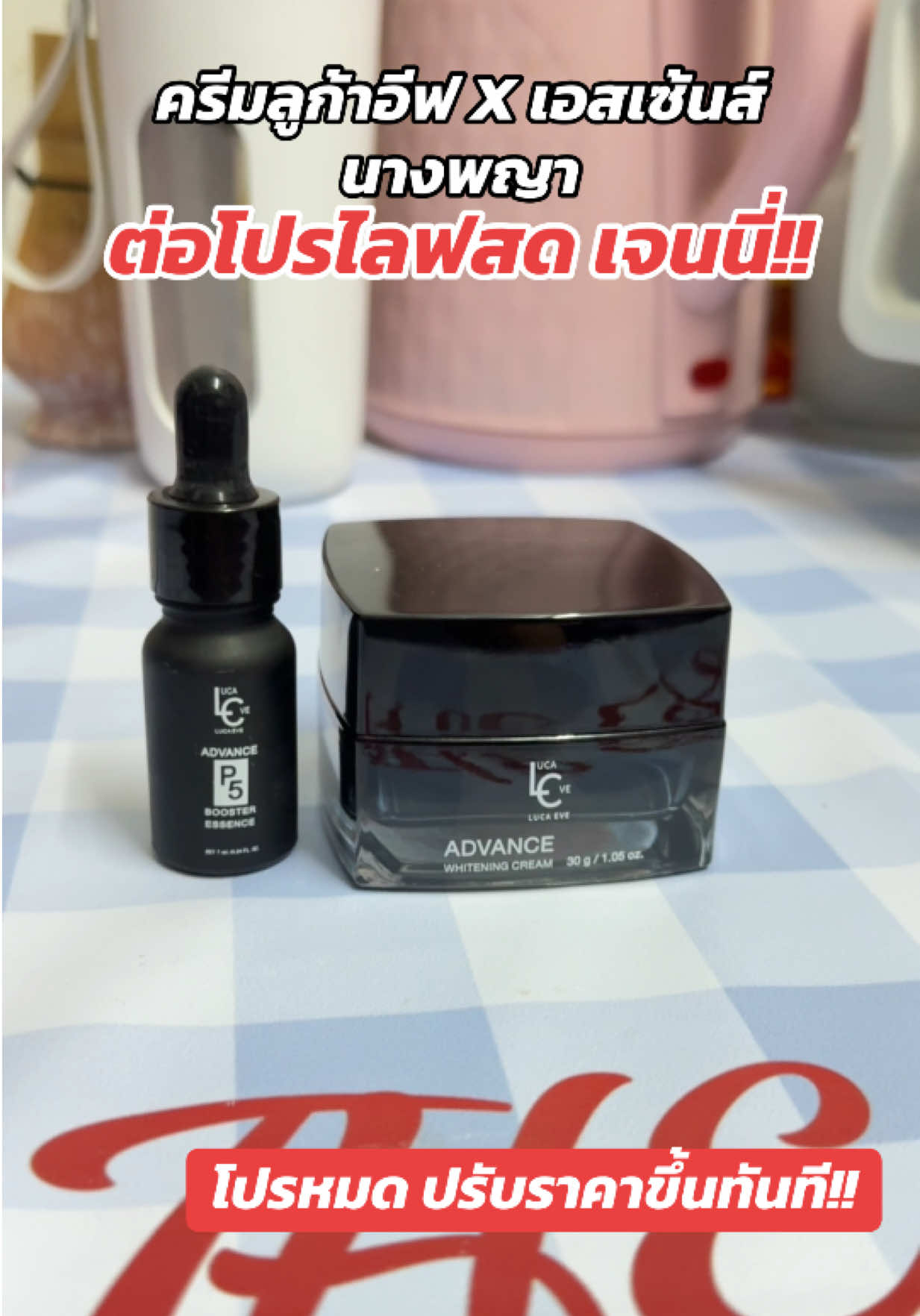 ผิวแห้ง ผิวหมองคล้ำ ผิวไม่ใส สีผิวไม่สม่ำเสมอ ต้องจัด คุ้ม#ครีมลูก้าอีฟ #เอสเซ้นส์นางพญา #เจนนี่ได้หมดถ้าสดชื่น 