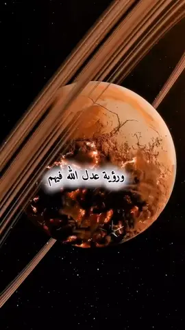 #دعاء_لشماتة_الاعداء_ورؤية_عدل_الله_فيهم  #اللهم_امين #اكتب_شي_توجر_عليه #اكسبلور #explorer 