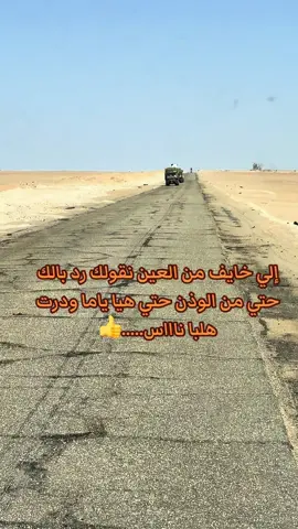 #المدني❤️ #اعاده_نشر💔🌝 #الكفرة_تازربو_اجدابيا_الجنوب_الشرقي🇱🇾🔥🔥 #طلعوه_explore❤🙂 #بنغازي_طرابلس_ترهونه_رجمة_سرت_طبرق #سواقين_النقل_الثقيل #ليبيا🇱🇾 #كلام_في_الصميم 