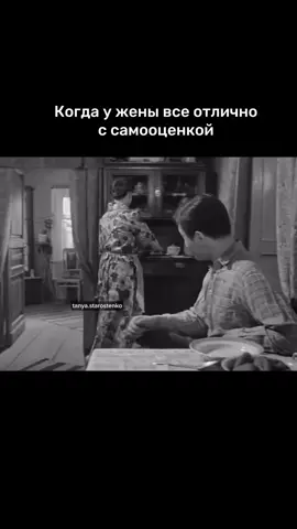 Когда у жены всё отлично с  самооценкой😉